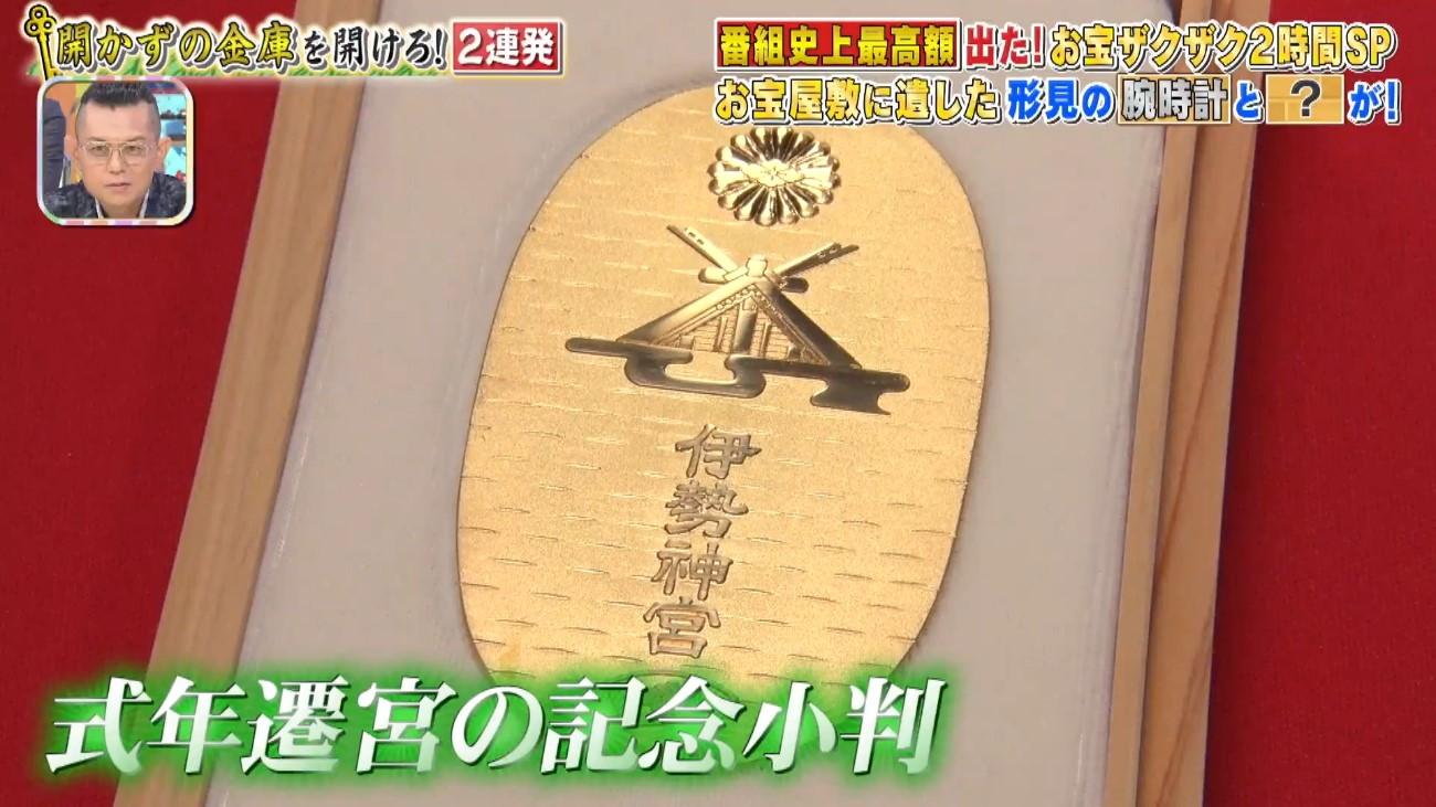 ついに出た＜開かずの金庫＞番組最高額のお宝！金・銀・プラチナ