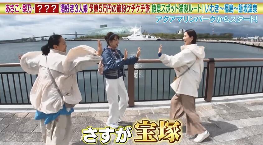 あさこ・梨乃「5万円旅」第24弾は福島縦断！名物Dに梨乃が激怒！？UFO