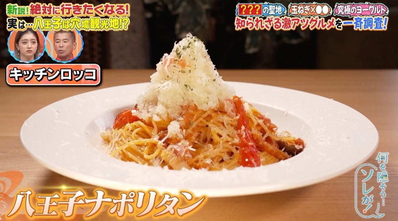 デカ盛り激戦区・八王子！桶からネタがはみ出る豪華海鮮丼も！：何を隠