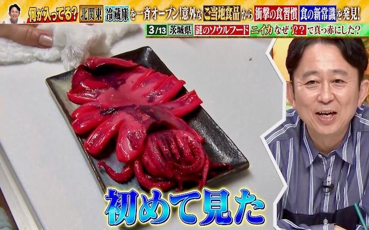 茨城の謎のソウルフード 真っ赤なイカの正体は：有吉の深掘り大調査