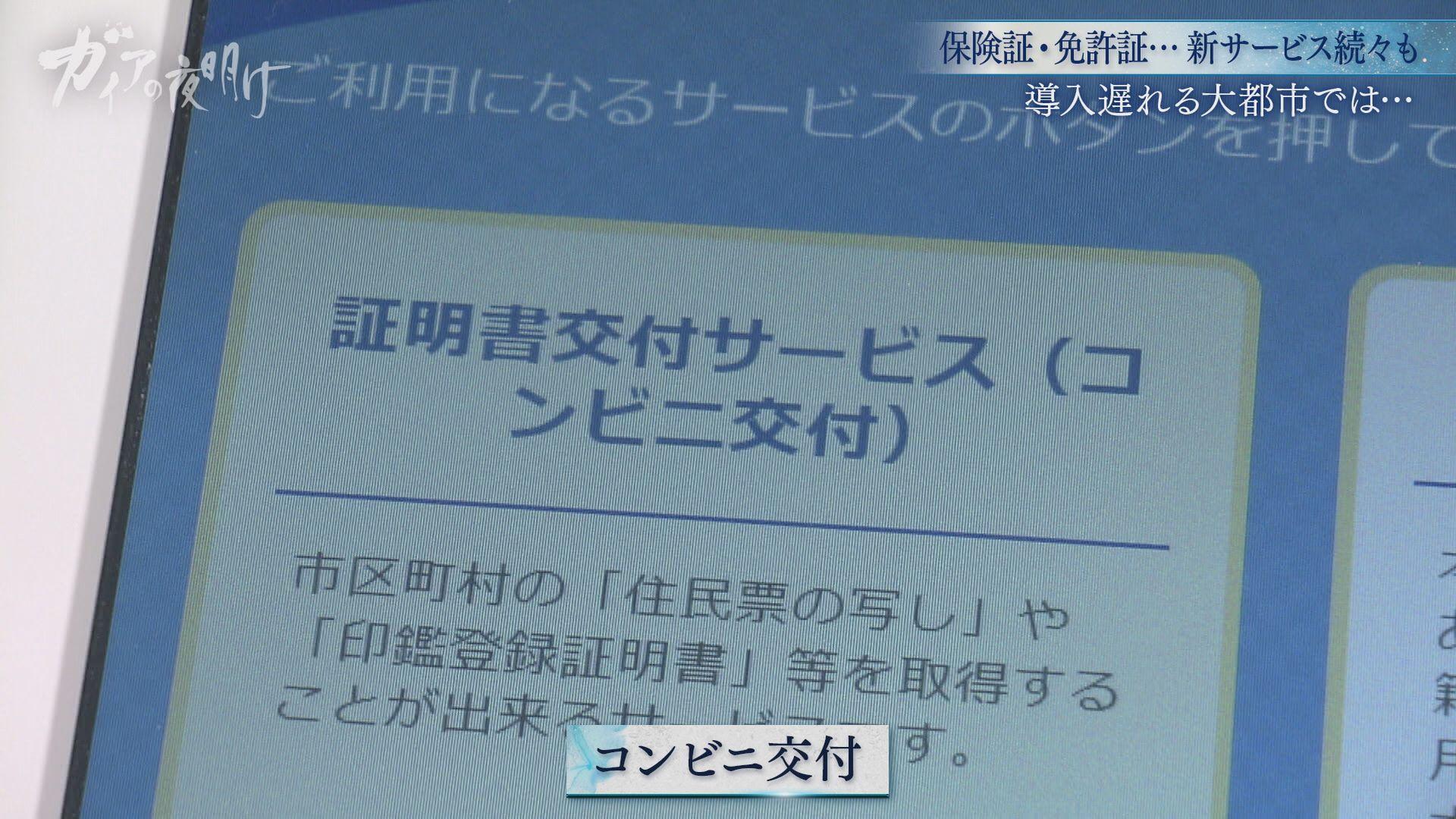 マイナンバーカード本格運用で浮き彫りになる光と影…医療現場の反発 マイナンバーカード本格運用で浮き彫りになる光と影…医療現場の反発