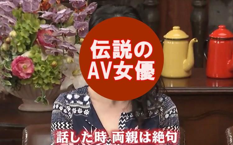 伝説のセクシー女優の今…村西とおる監督の“裏の顔”とハワイで逮捕され