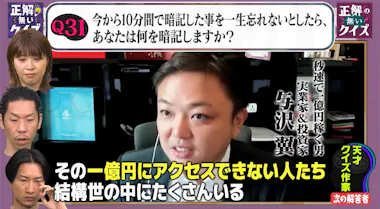 与沢翼 DVD 年収1億円プログラム 孫氏の兵法 起業の帝王学 秒速で一億円稼ぐ男・与沢翼「一億円にアクセスできない人たちが