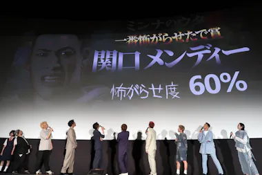 観客を一番怖がらせたのは関口メンディー、怖さを忘れさせてくれたのは