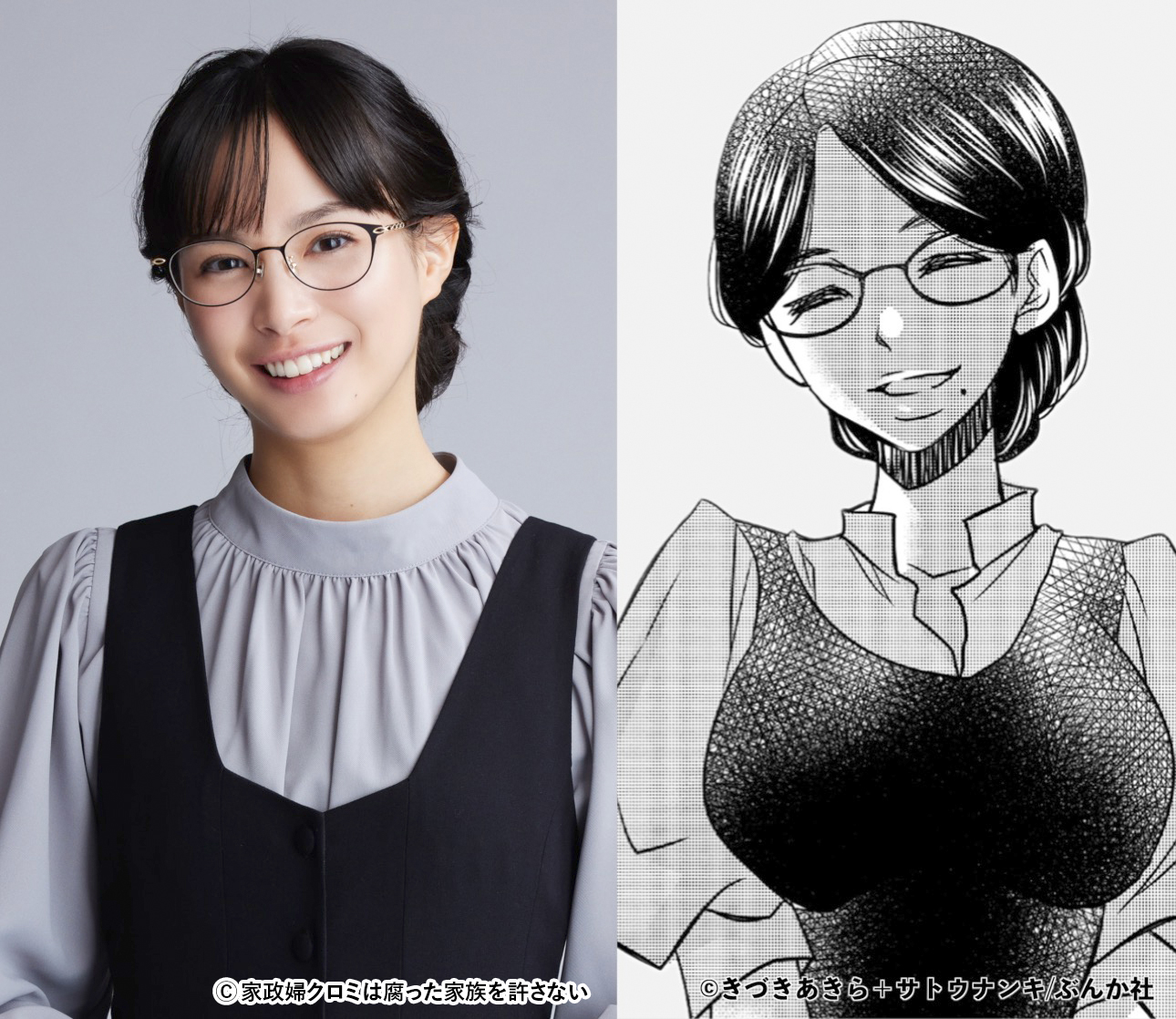 最恐家政婦が引き起こす家族崩壊のファミリー・パニックホラー！ドラマ