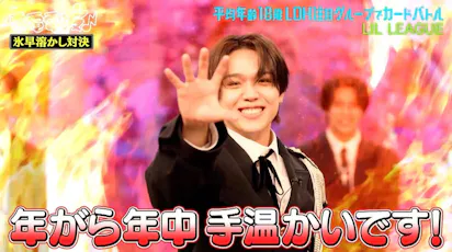 僕の手汗で君を…」LDHの新星・LIL LEAGUEの決めゼリフにあのちゃん爆笑
