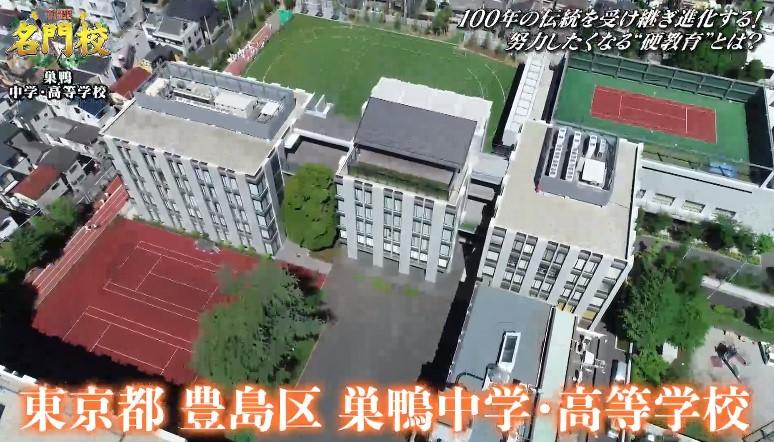 巣鴨学園　関連資料 本 巣鴨学園 関連資料