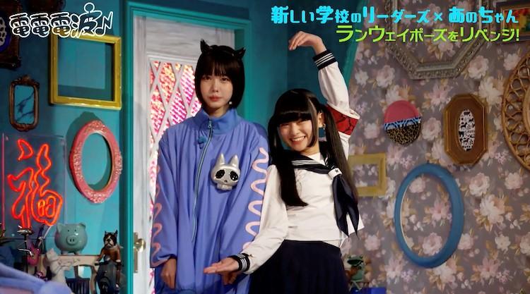 新しい学校のリーダーズMIZYU、ランウェイで起きたあのちゃんとの事件