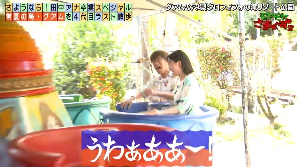 田中瞳アナが「モヤさま2」を卒業「泣いたよ…」「100点満点