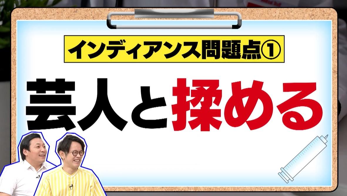 かまいたち・濱家に共演NGを叩きつけた後輩芸人 | テレ東・BSテレ東
