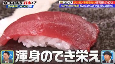 本物の寿司を食べたことがない”寿司職人が銀座の高級店へ！まさかの