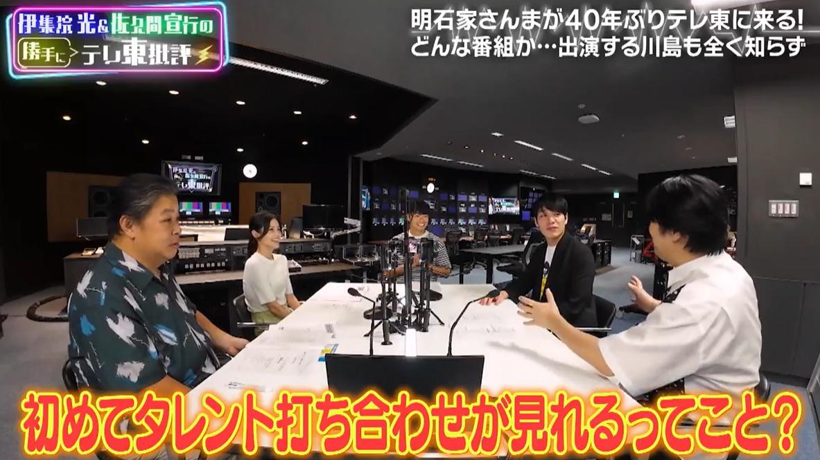 明石家さんまには「タメ口の方が喜ばれる」！？川島明のアドバイスはウソ？ホント？ | テレ東・ＢＳテレ東の読んで見て感じるメディア テレ東プラス