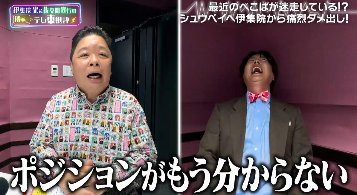 ぺこぱ・松陰寺が突然の“キャラ変”宣言!?「衣装変えていこう ぺこぱ・松陰寺が突然の“キャラ変”宣言!?「衣装変えていこう