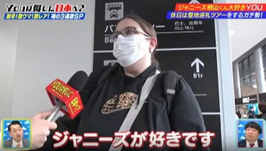 人気男性アイドルK推し17年のYOUが見た地獄とは？悶絶の聖地巡礼での新