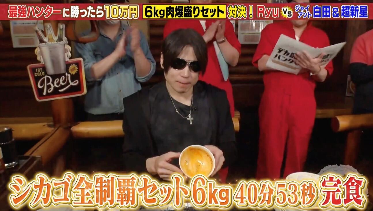 伝説の王者・ジャイアント白田が爆食復活！＜総重量6kg＞肉の頂上決戦