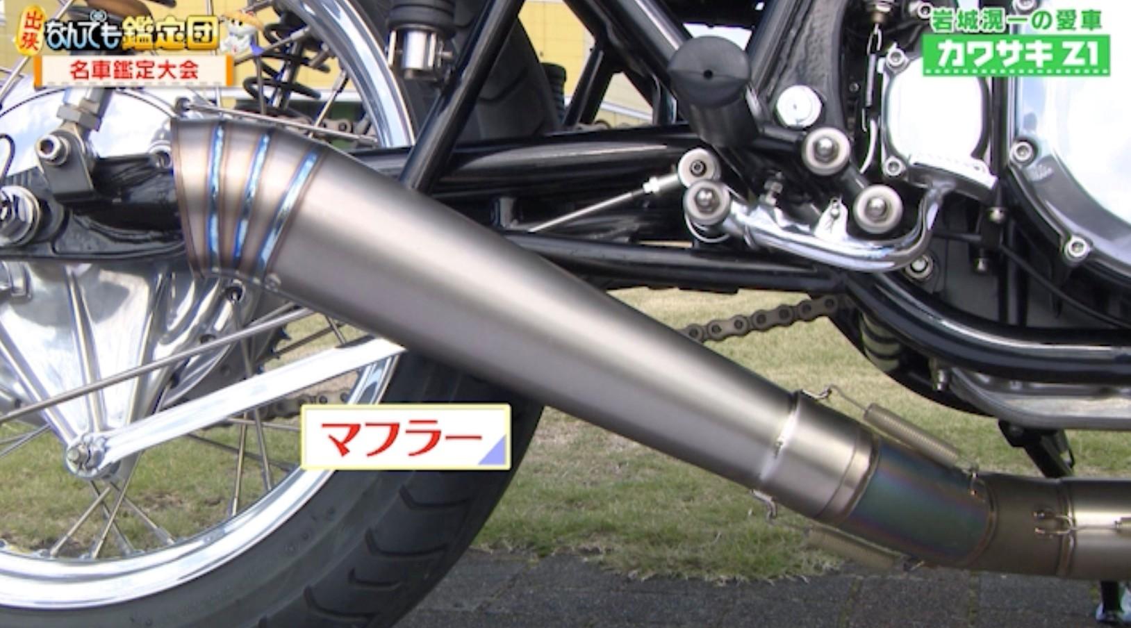 岩城滉一、愛車の【カワサキZ1】が2000万円に！「今すぐ売ります