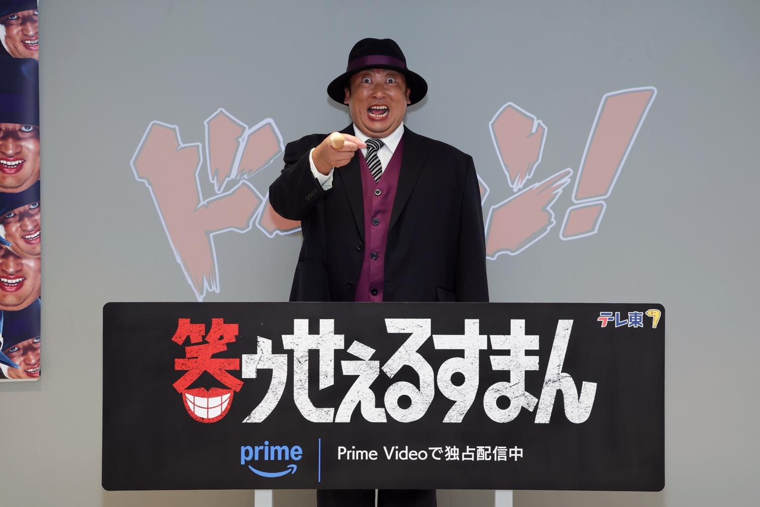 秋山喪黒がドーン！実写ドラマ「笑ゥせぇるすまん」あなた、今日から喪