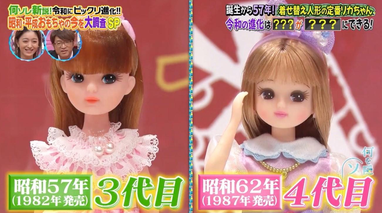 リカちゃん人形 なぜ左を見ているの？「リカちゃんでんわ」の秘密も
