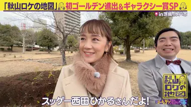 股間に超振動！？感じたことがない快楽にロバート秋山悶絶！「テレビで ...