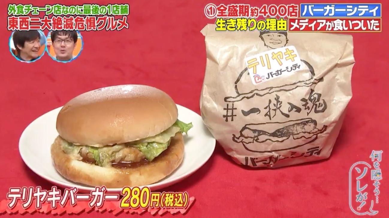 【中古】 一本包丁満太郎セレクション（6（牛丼vs（バーサス）ハンバ） 絶滅危惧店に…「バーガーシティ」「牛丼太郎」の今：何を隠そう…ソレが