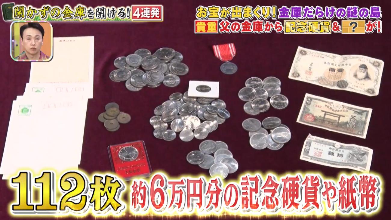 開かずの金庫 現金ザクザク！＜開かずの金庫＞だらけの謎の島…お宝出まくり4