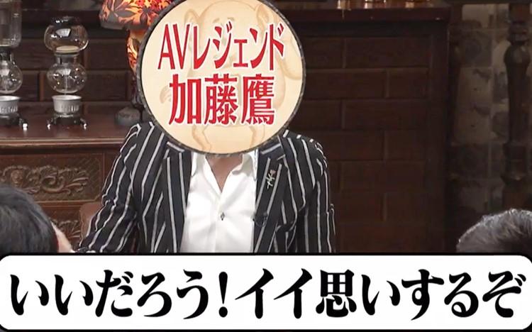 加藤鷹、引退後は何してる？デビュー秘話＆衝撃AVを大暴露！ | テレ東・ＢＳテレ東の読んで見て感じるメディア テレ東プラス