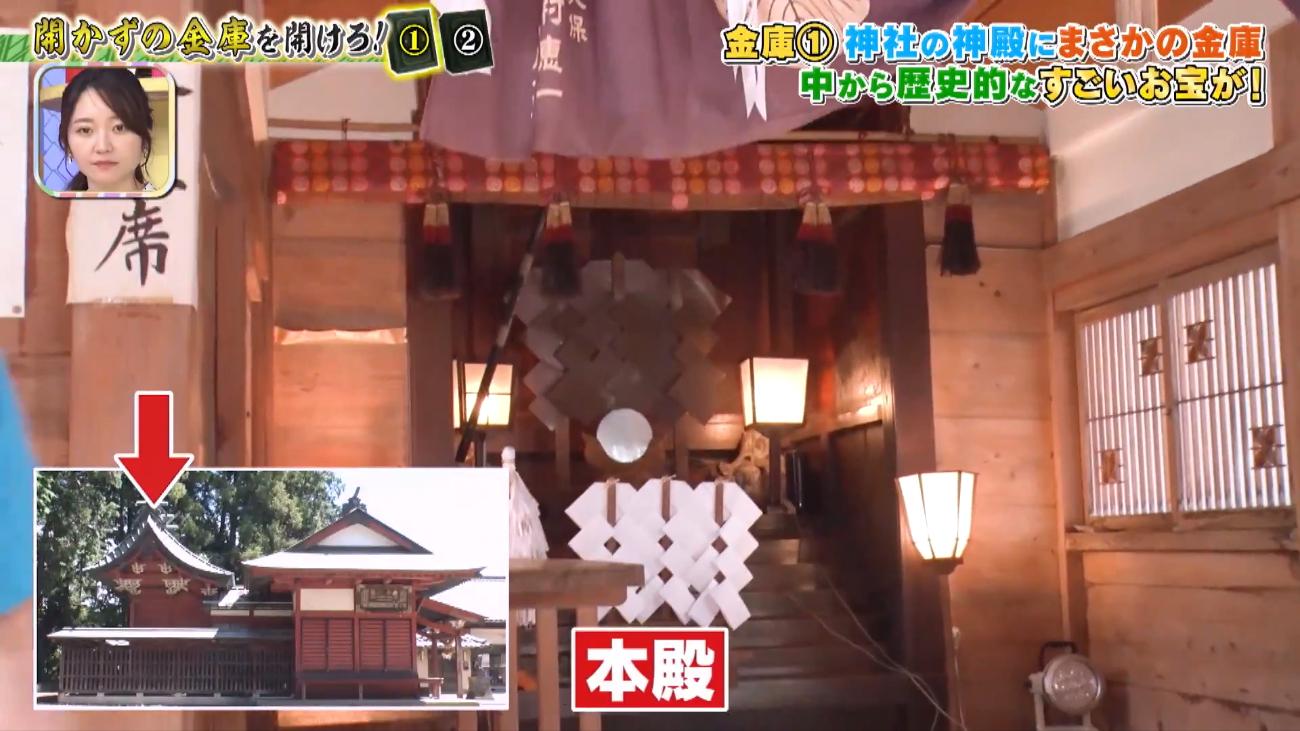 重要文化財＞神社の本殿に開かずの金庫が！中には大金！？歴史的な