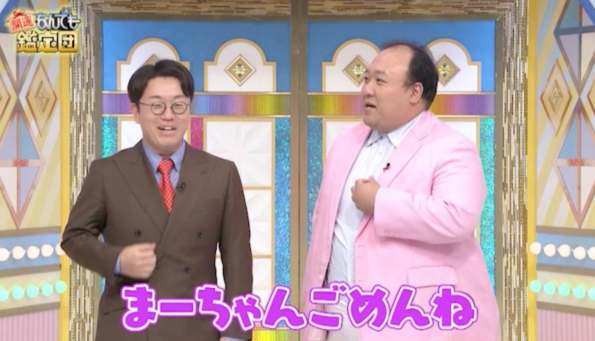 王貞治サイン入りバットがまさかの鑑定額に！ママタルト・大鶴肥満が