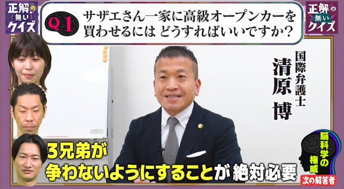 正解の無いクイズ