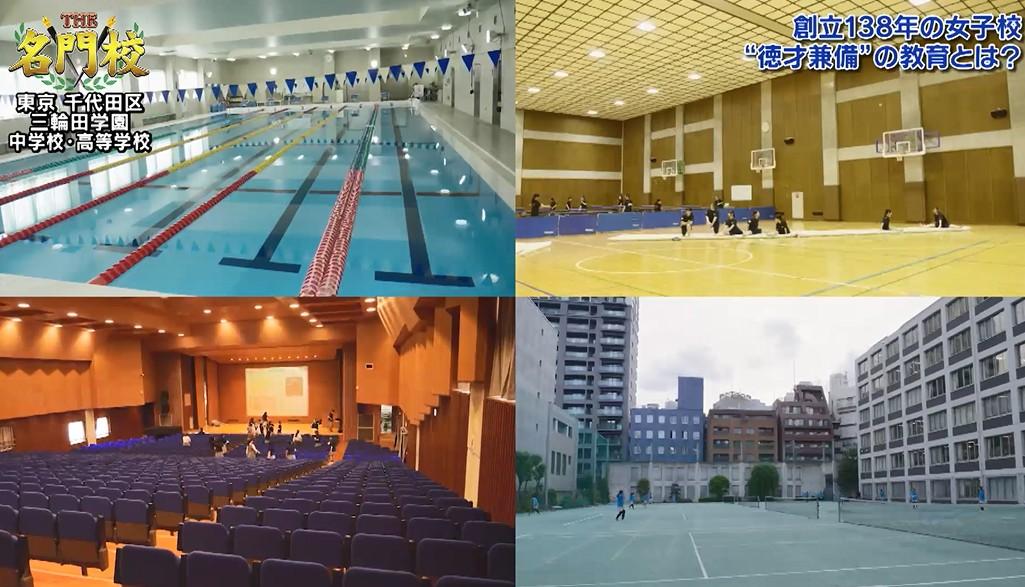 創立138年の女子校“徳才兼備”の教育とは？「三輪田学園中学校・高等