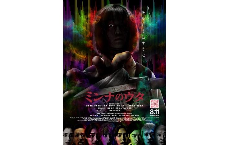 GENERATIONS - 映画 b8b02ed9404a1400.jpg