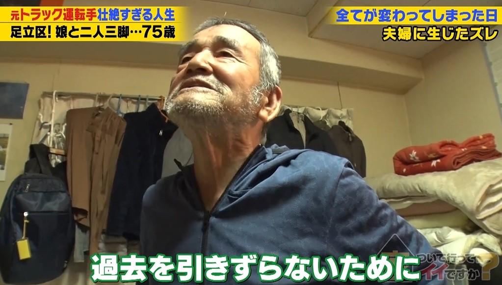 追突して死のうかと…」。元妻の借金返済に追われ、娘を育てた元