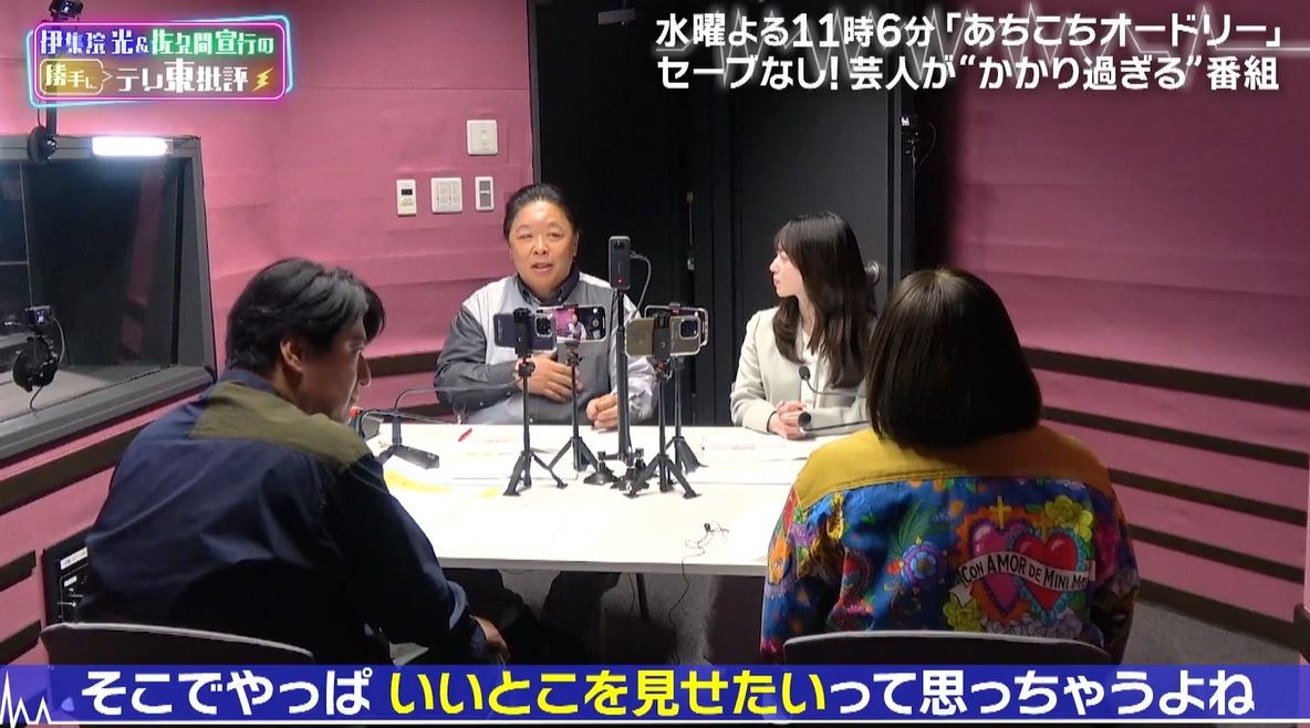 オードリー若林に物申す「若様に初めてキィー！ってなりました