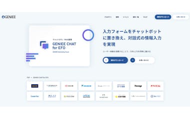 最新比較＞チャットボット12選！おすすめツール・機能を解説 | テレ東