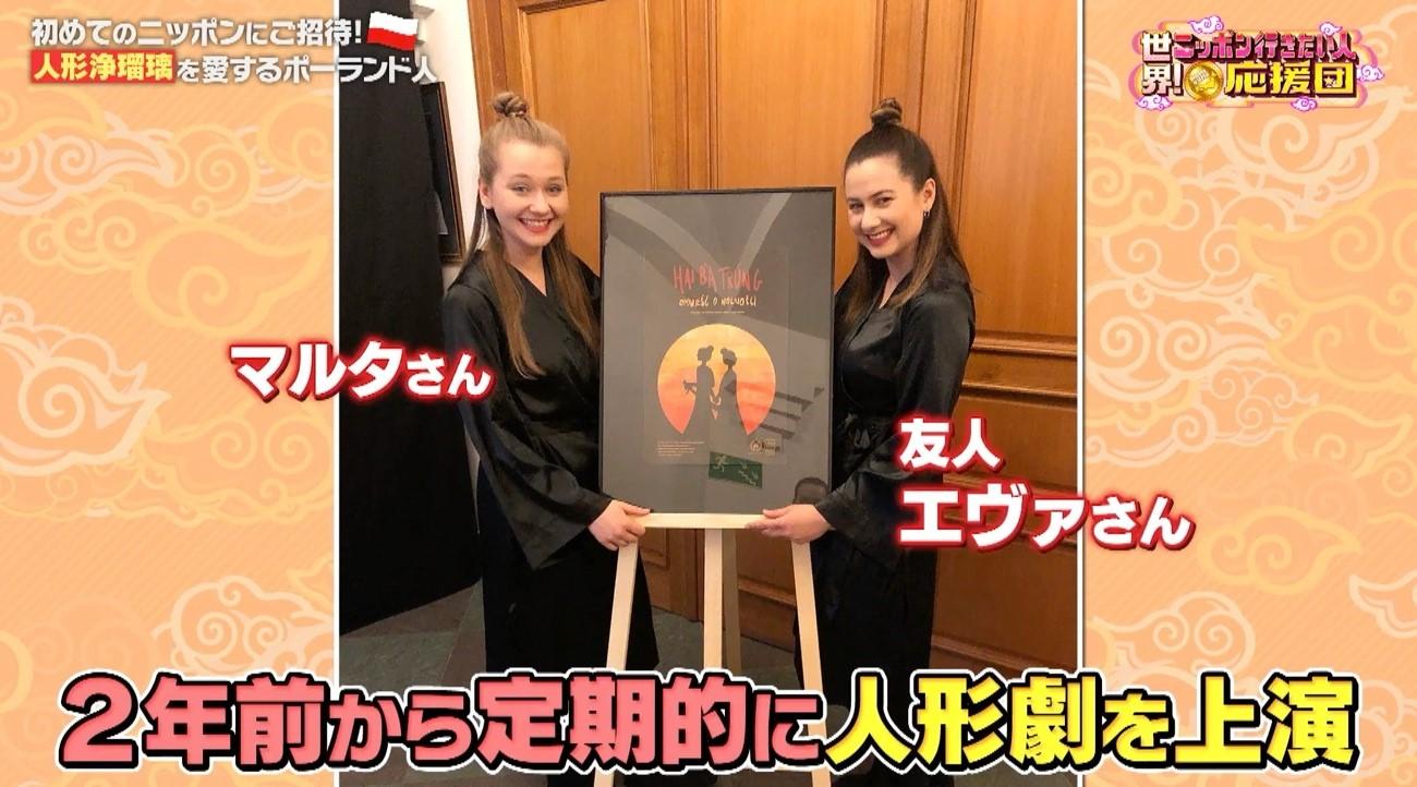 淡路島で500年続く伝統芸能「淡路人形浄瑠璃」にポーランド人が挑戦