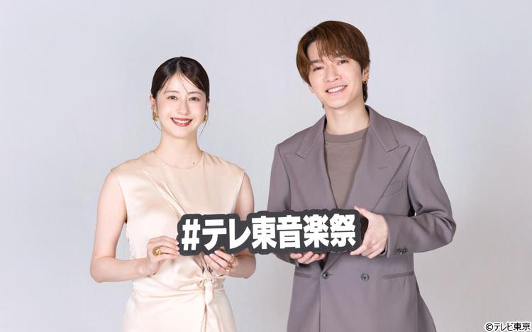 テレ東音楽祭2026夏」放送決定！MCは深澤辰哉（Snow Man）と松本若菜