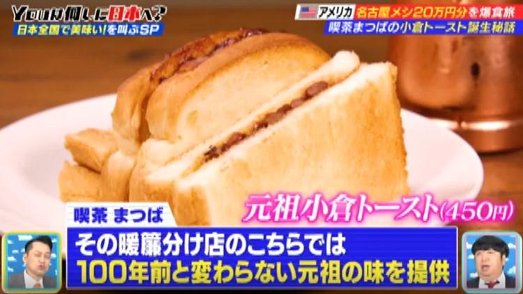 竜王・名人の“勝負めし”も網羅！20万円で爆食する選りすぐりの名古屋