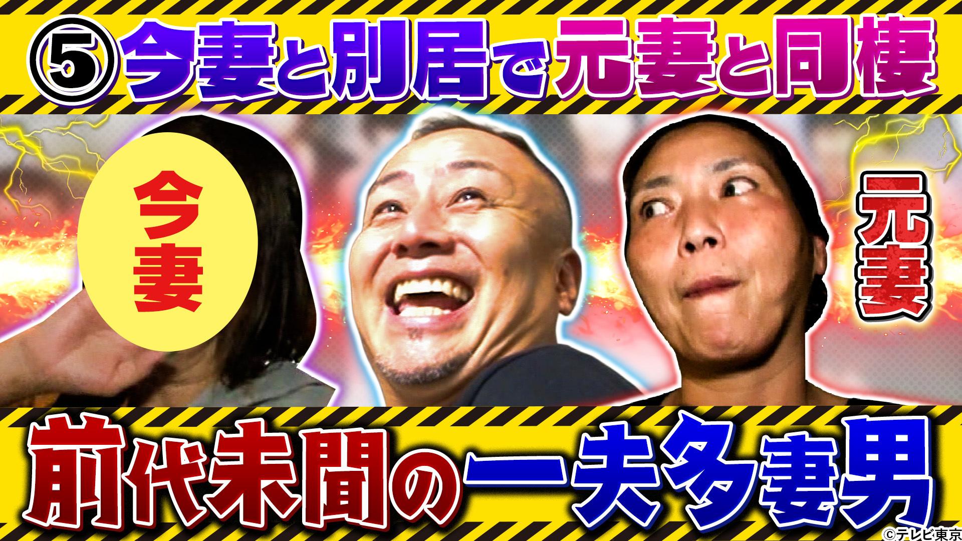 家、ついて行ってイイですか？』視聴者投票で放送内容を決める【総選挙