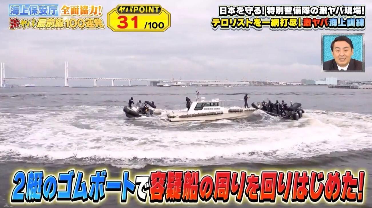 テロリストを素手で制圧！＜海上保安庁＞最強武闘派集団「特警隊」に初