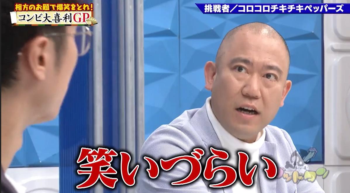 コロチキ・ナダル、最近のTKO木下に「笑いづらい」 | テレ東