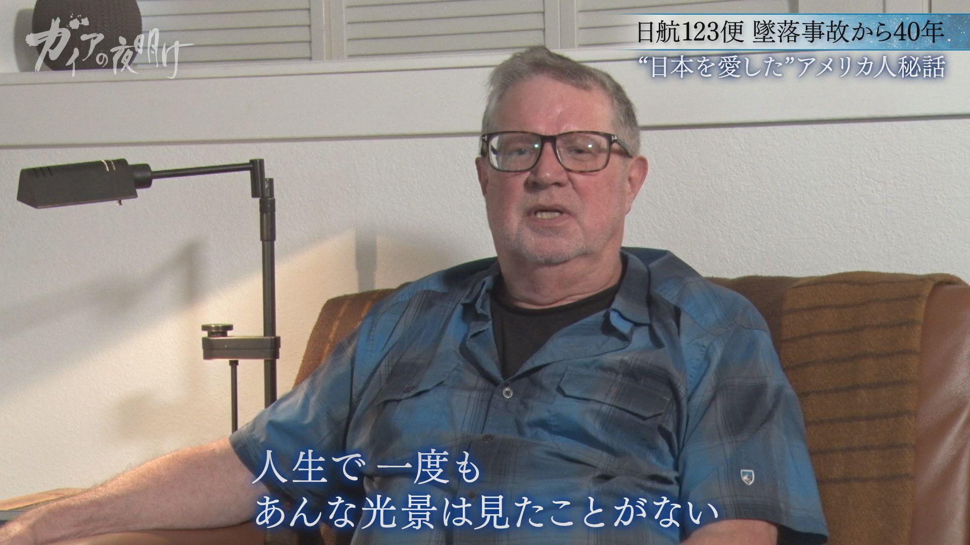 日航機墜落事故から40年 乗客が知らないJAL航空機整備の最前線：ガイア
