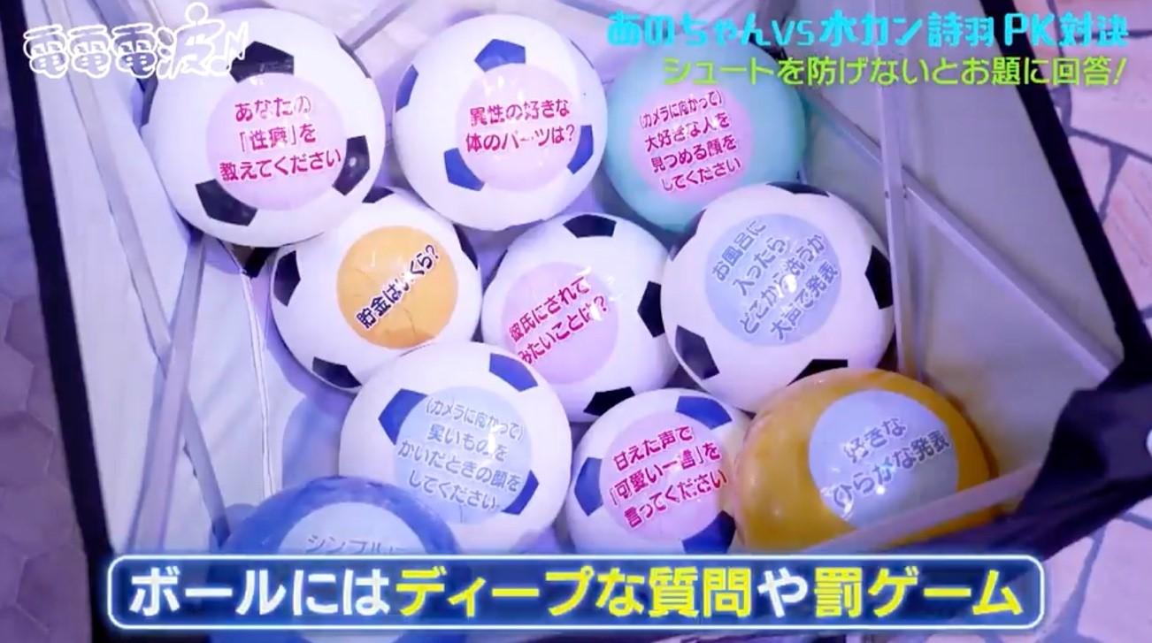 水曜日のカンパネラ・詩羽が性癖告白！実はS！？彼氏募集中！？あの