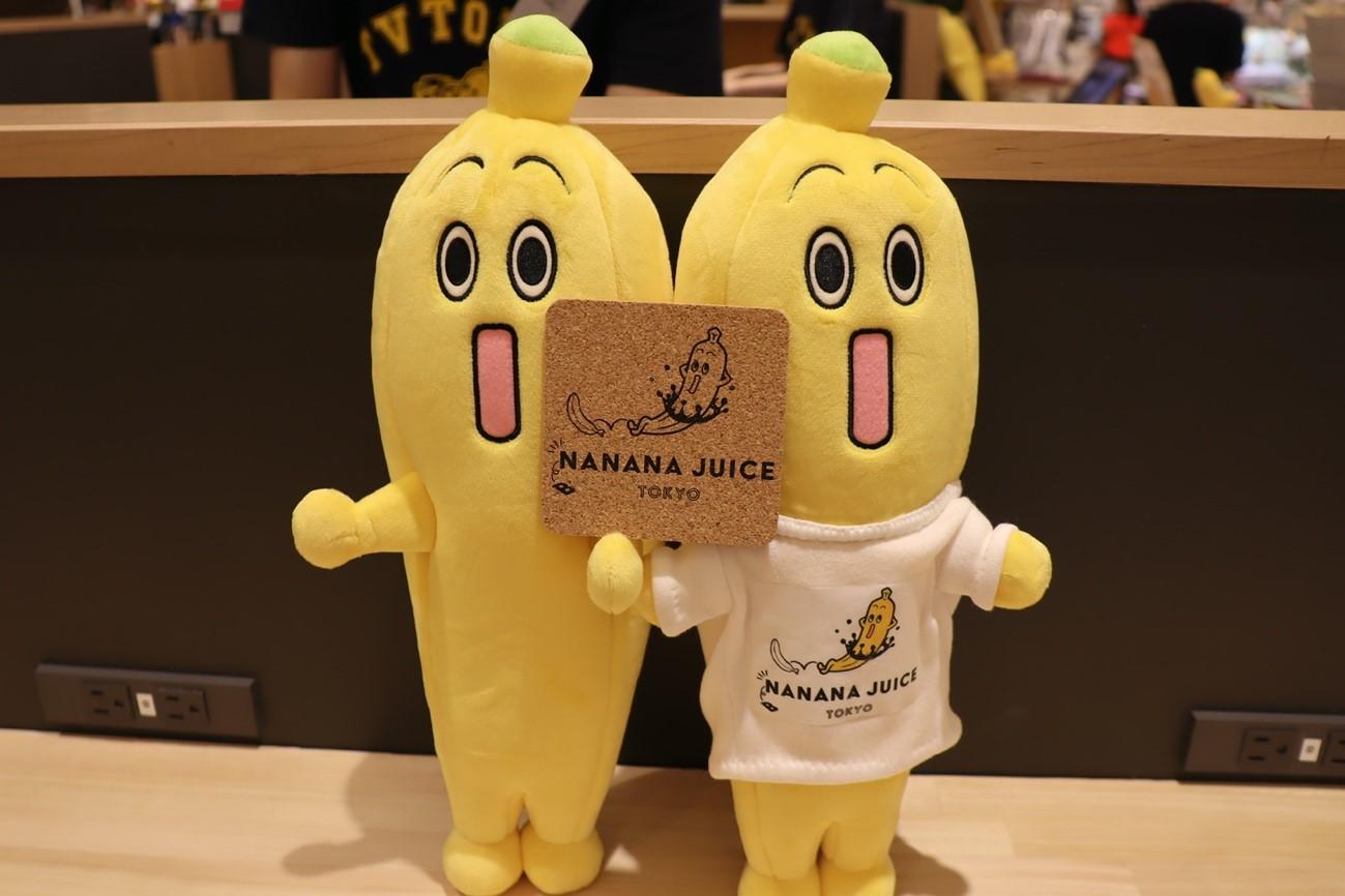 ナナナ10回目の誕生日」＆「BANANA JUICE TOKYO 錦糸町マルイ店」をリポート！限定グッズもプレゼント！ |  テレ東・ＢＳテレ東の読んで見て感じるメディア テレ東プラス