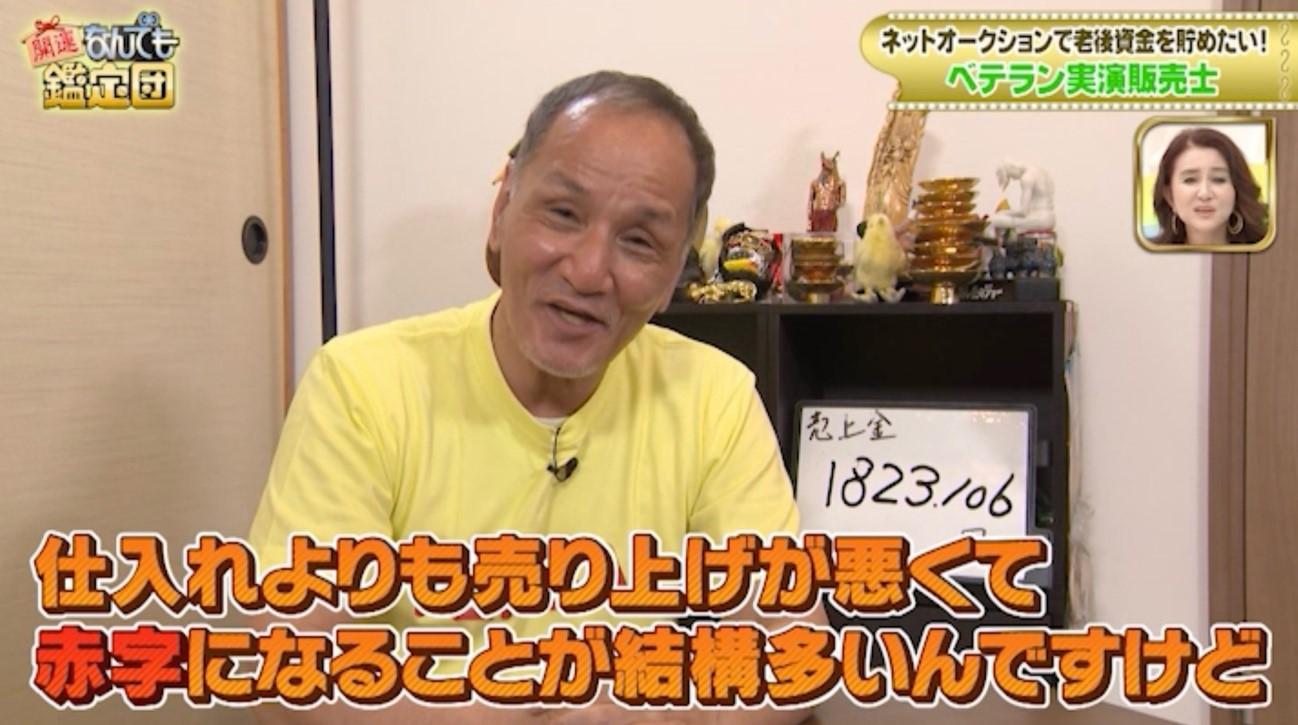 小林一茶「一茶翁自筆扇面額」生誕230年記念 5000円が300万円に！小林一茶「新発見の句」：開運！なんでも