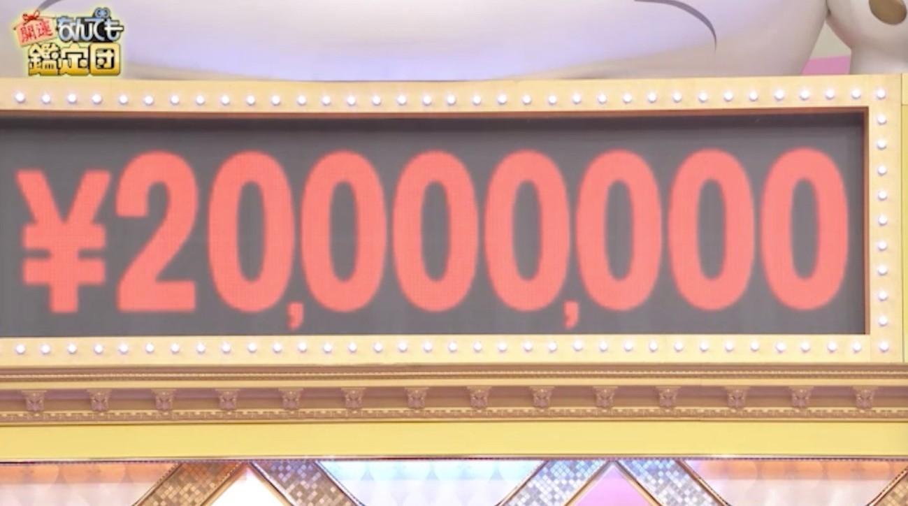 2000万円！千利休 自作の茶杓 鑑定人も「文化財級」：開運！なんでも