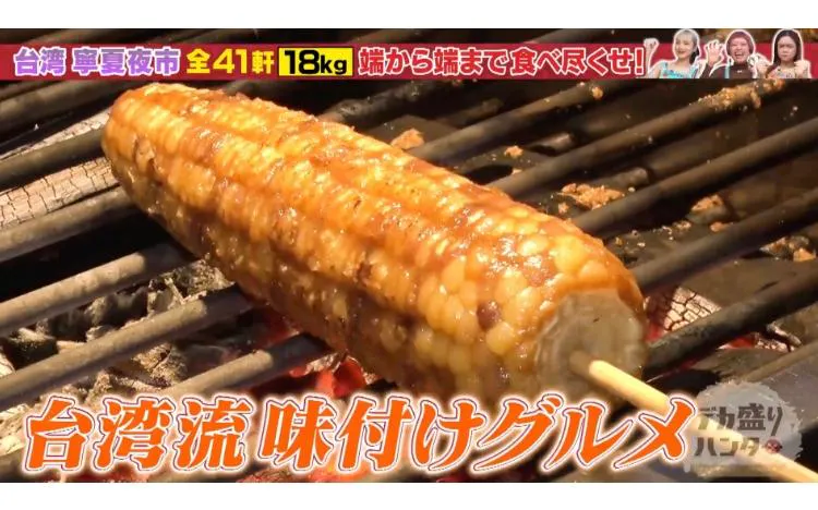 デカ盛りハンターin台湾】夜市のローカルグルメを食べ尽くせ！行列必至  