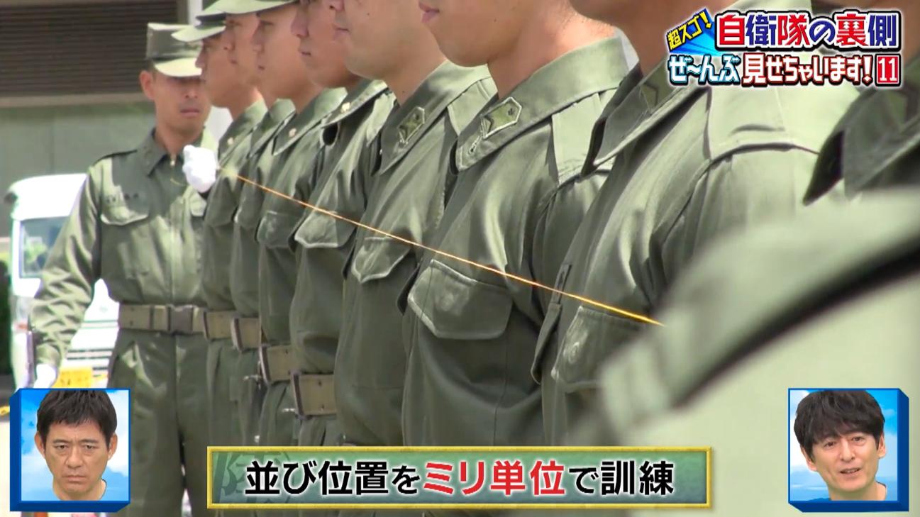 陸上自衛隊＜イケメン精鋭部隊＞身長170cm以上、体重75kg以下…厳し