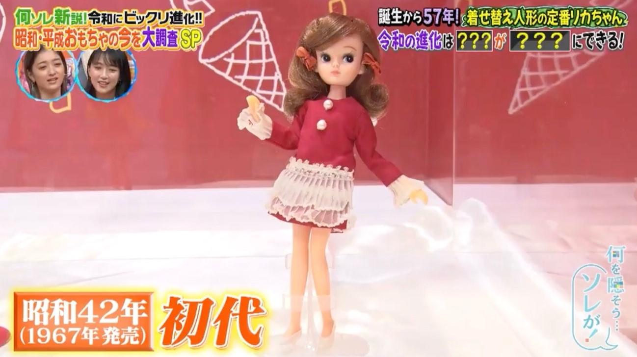 横浜開港150周年記念「赤いくつリカちゃん」が限定発売に