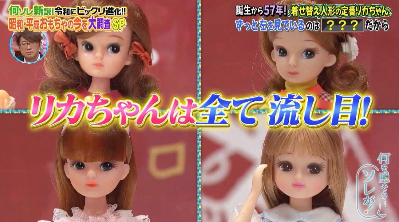 リカちゃん人形 なぜ左を見ているの？「リカちゃんでんわ」の秘密も