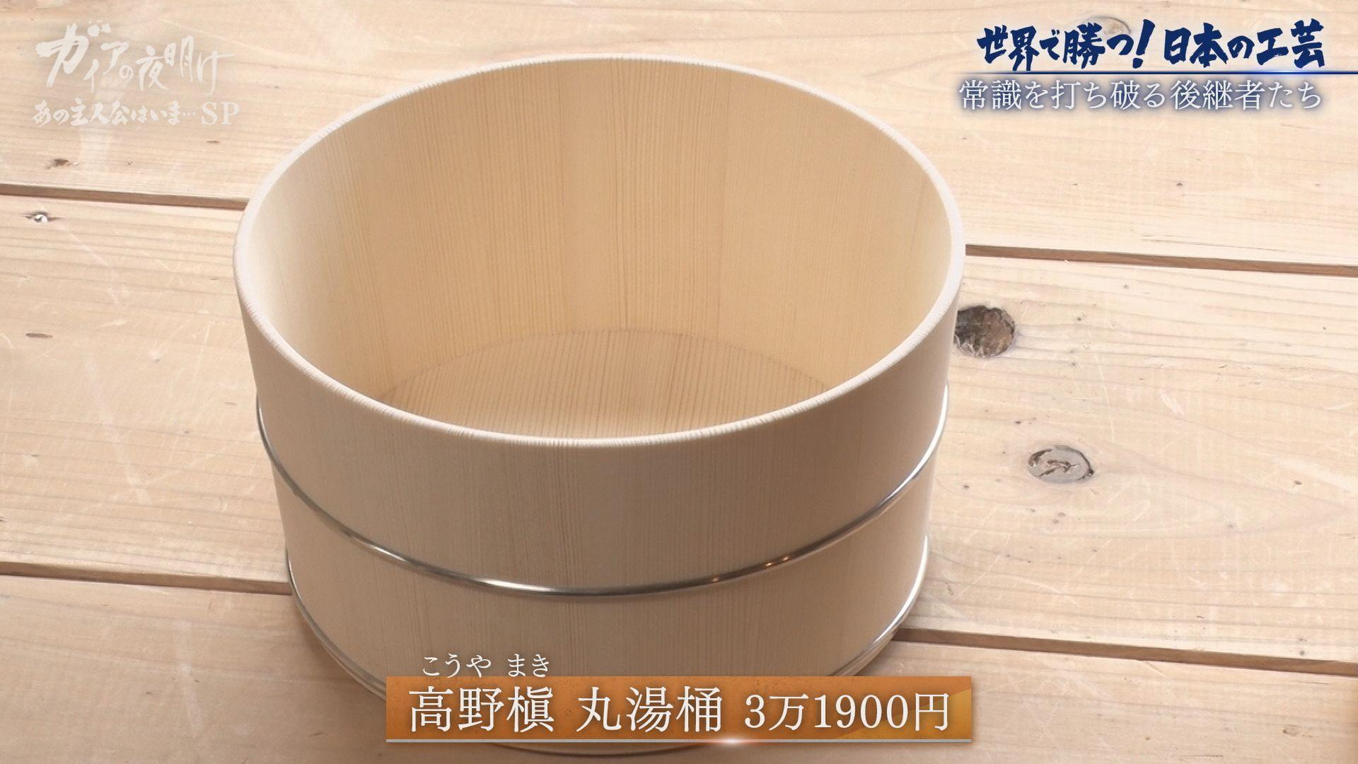 ドンペリが認めた木桶職人の逆転劇！約30年間赤字…老舗を救った“14代目